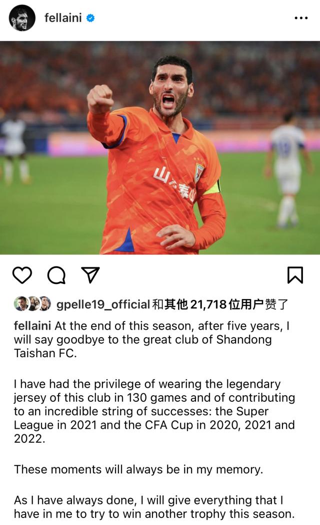 okooo澳客网官网-费莱尼：5年的回忆将一直伴随我 希望再为泰山夺冠