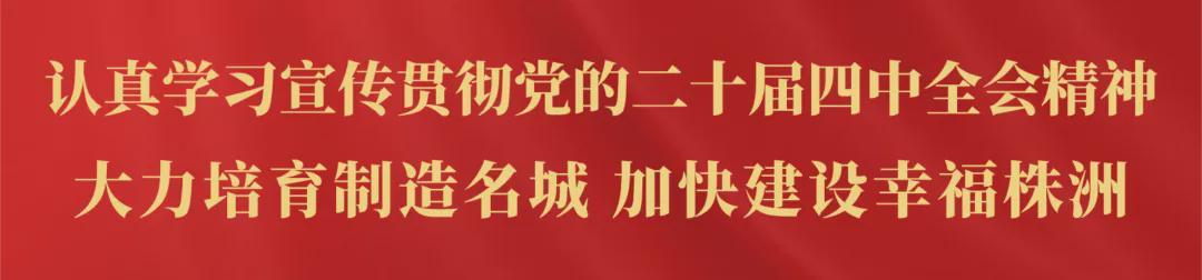 澳客-湘超联赛株洲赛区工作总结大会举行